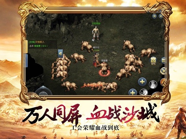 龍城傳奇蘋果版 v1.0.5 iphone版 0