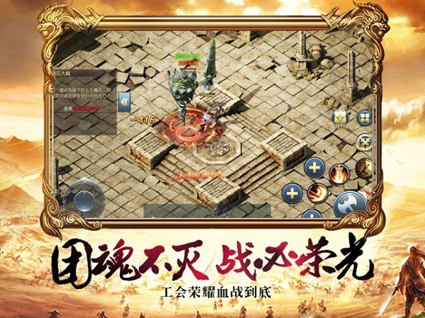 龍城傳奇蘋果版 v1.0.5 iphone版 2