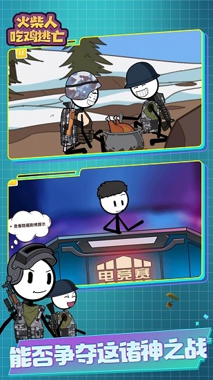 火柴人吃雞逃亡游戲 v1.0.1 安卓版 2