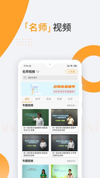 沃課app下載安裝 沃課app智慧課堂下載