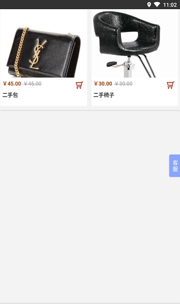 邵陽百事通 v1.0.0 安卓版 1