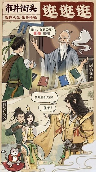 云端問仙仙界百景蘋果版下載
