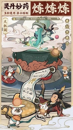 云端問仙仙界百景蘋果版 v2.2.11 iphone版 0