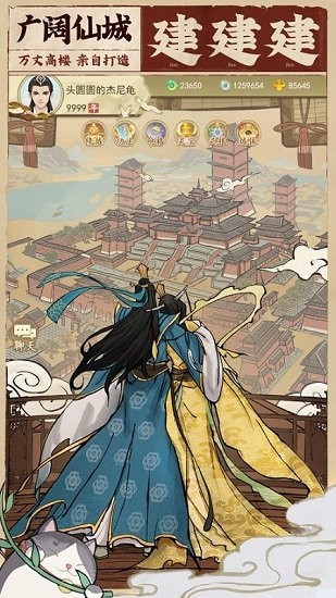 云端問仙仙界百景蘋果版 v2.2.11 iphone版 1