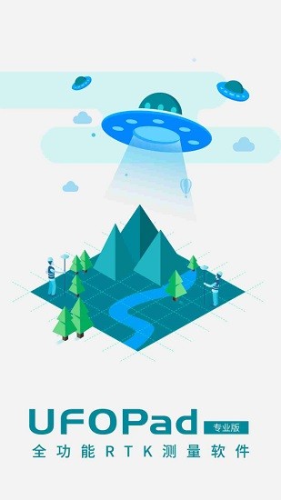ufopad手機專業(yè)版 v4.2.210708.143557 安卓版 0