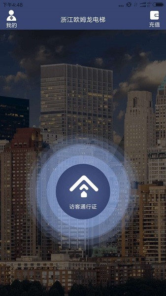 電梯公交 v2.0.18 安卓版 1