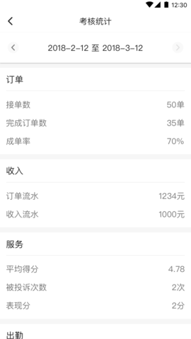 藍(lán)滴出行司機(jī)端 v4.2.1 安卓版 1