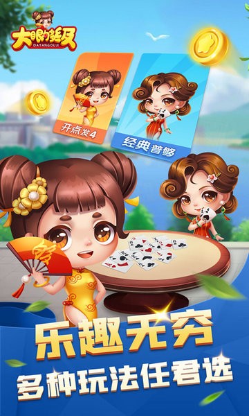 大眼夠級(jí)手機(jī)版 v7.60 安卓官方最新版 0