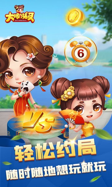 大眼夠級(jí)游戲 大眼夠級(jí)手機(jī)版