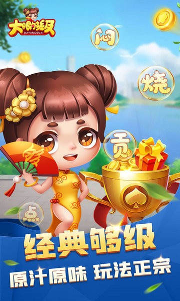 大眼夠級(jí)手機(jī)版 v7.60 安卓官方最新版 3