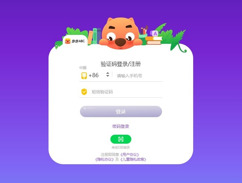 步步培優(yōu)英語(yǔ)官方下載