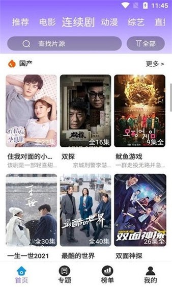 白云影視白云tv v4.2.0 安卓版 1