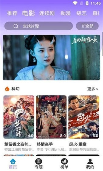 白云影視白云tv 白云影視app