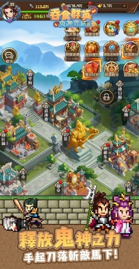 吞食群英鬼神霆威 v1.0 安卓版 3