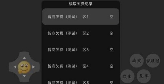 智商已欠費(fèi)手游 v1.0 安卓版 0
