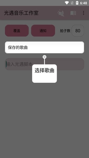 光遇音樂(lè)工作室專(zhuān)業(yè)版 v3.0.1 安卓版 1