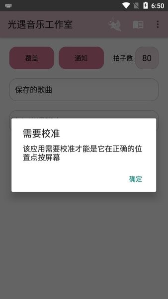 光遇音樂(lè)工作室專(zhuān)業(yè)版 v3.0.1 安卓版 2