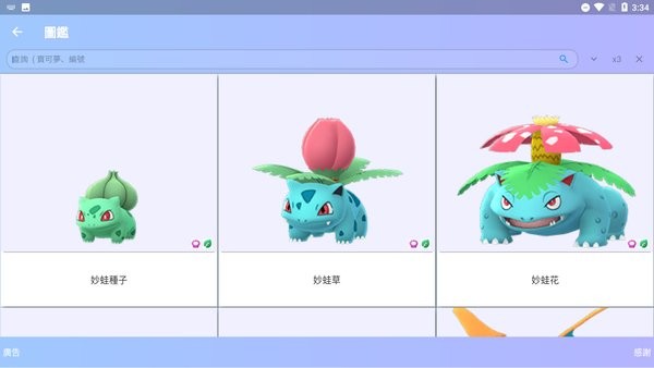 寶可夢劍盾圖鑒app 精靈寶可夢劍盾圖鑒app
