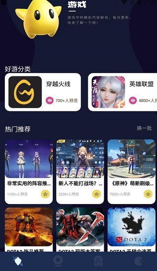 2367游戲攻略最新版 v1.1 安卓版 3