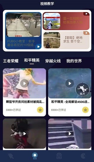 2367游戲攻略最新版 v1.1 安卓版 1