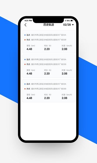 愉騎出行app v2.4.1 安卓版 0