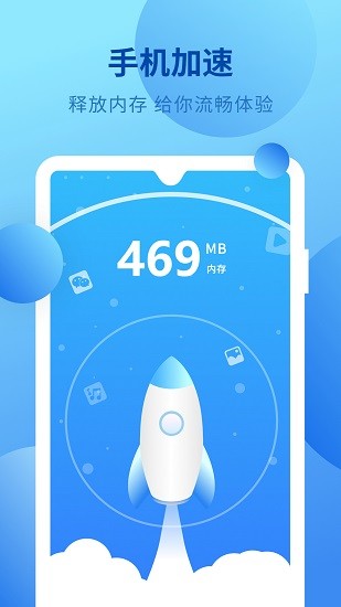 智能清理器app v1.0.3 安卓版 1