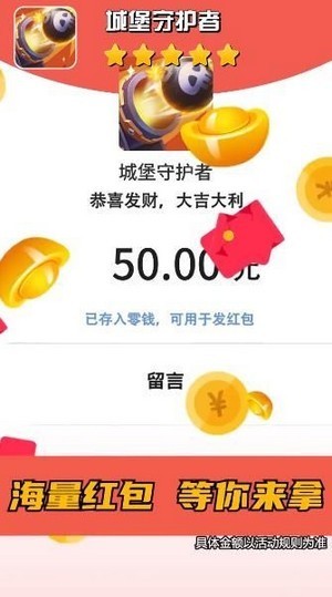 城堡守護(hù)者游戲 v1.1.768 安卓版 3