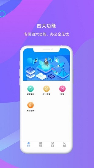 伊利麥芒定位系統(tǒng) v1.5.1 官方安卓版 3