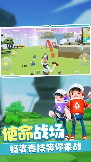 奇葩吃雞派對(duì)ios版 v1.0 iphone版 3