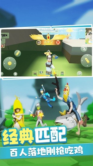 奇葩吃雞派對(duì)ios版 v1.0 iphone版 0