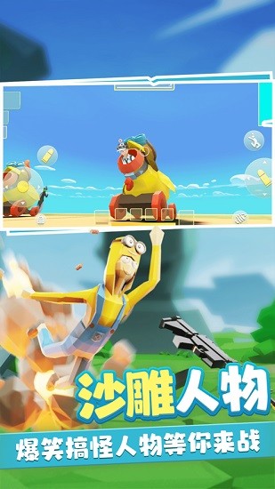 奇葩吃雞派對(duì)蘋果版