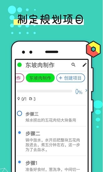 備忘錄本子app2
