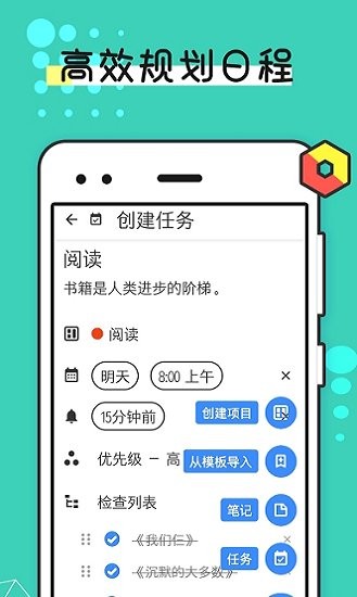 備忘錄本子app1