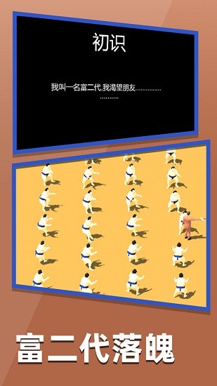 握手吧游戲 v1.0.0 安卓版 1