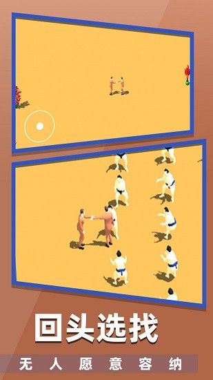 握手吧游戲 v1.0.0 安卓版 3