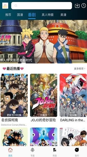 追劇社官方版 v1.1.5 安卓版 3