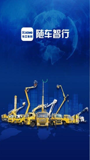 隨車智行手機(jī)版