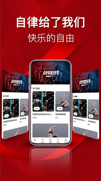 塑造客體育 v1.0.1 安卓版 3