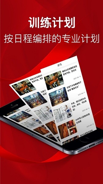 塑造客體育 v1.0.1 安卓版 1