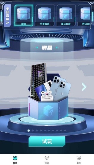 暴走魔盒最新版 v1.0.0 安卓版 1