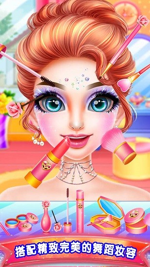 舞蹈女孩化妝裝扮沙龍 v8.0.5 安卓版 0
