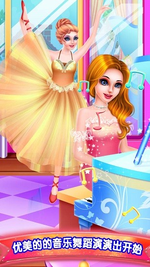 舞蹈女孩化妝裝扮沙龍 v8.0.5 安卓版 2
