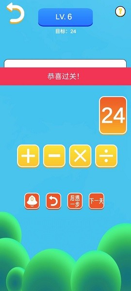 24大闖關(guān)手游 v1.0 安卓版 3