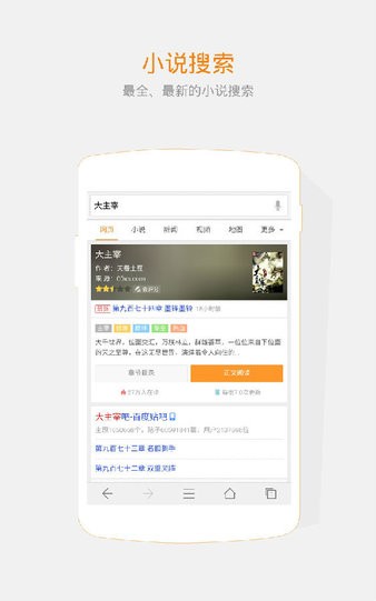阿里搜索引擎 v1.0.0.052901 安卓版 2