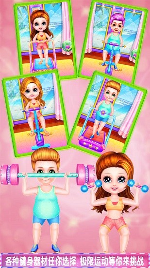 我的減肥日記 我的減肥日記小游戲