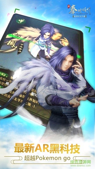 新秦時明月當樂端