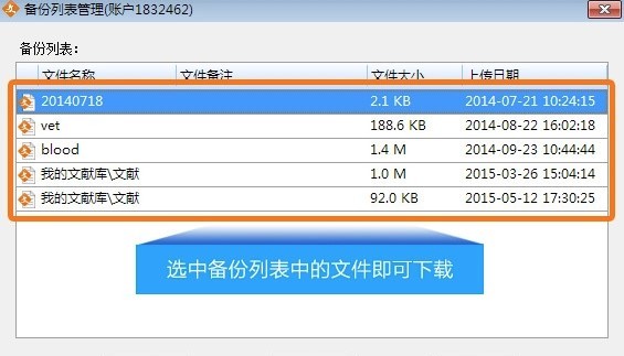 醫(yī)學(xué)文獻(xiàn)王4.0