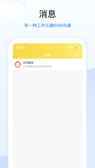 智慧掌店最新版 v5.5.0 安卓版 0