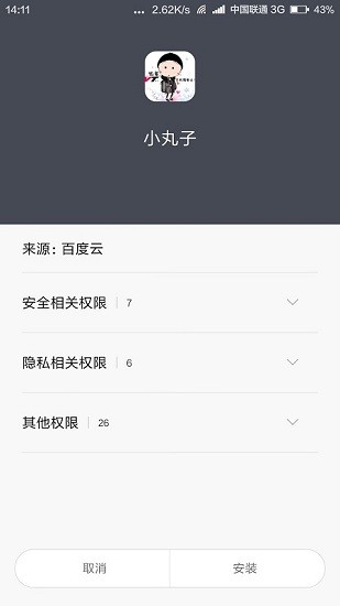 櫻桃小丸子微信主題(小丸子) v6.3.8.50 安卓版 0