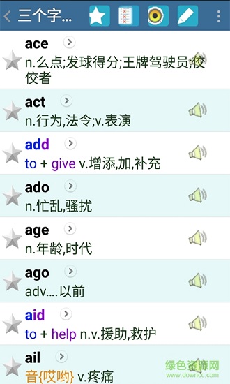 集合英語(yǔ) v2016.05 安卓版 1